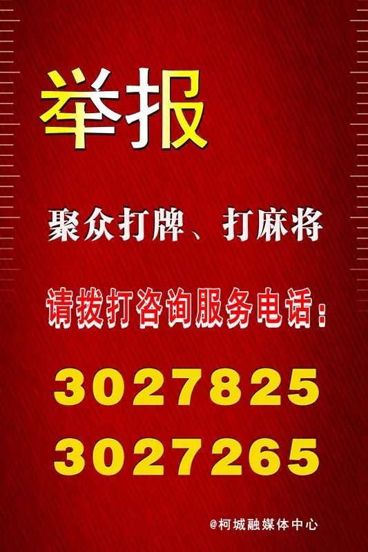 今日重大通报！17麻将众娱确实真的有挂(怎么打会赢)