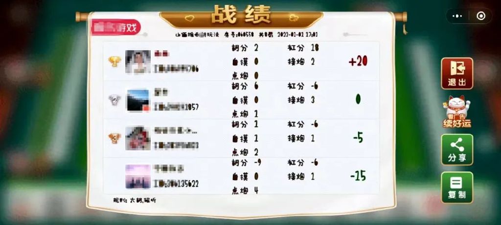 7分钟揭秘！三晋麻将棋牌其实是有挂的(提高胜率软件)