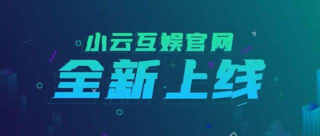  普及一下“旭升互娱到底能开挂吗”(的确有挂)