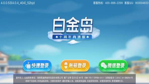 必备攻略！白金岛自创房有万能挂吗(怎么提升胜率)
