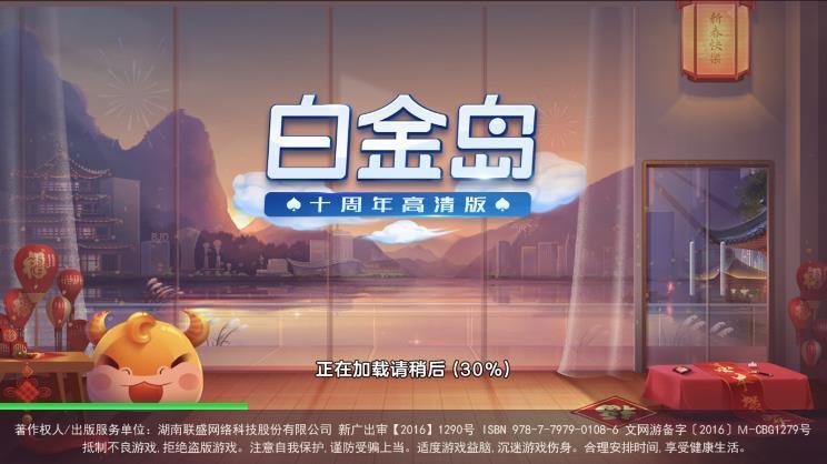 必备攻略！白金岛自创房有万能挂吗(怎么提升胜率)
