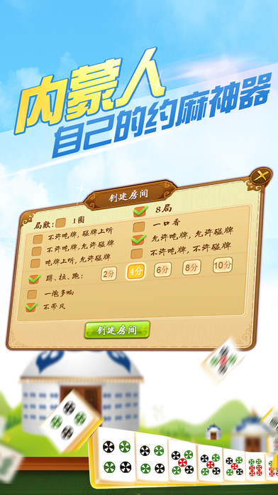 厉害了！胡一把呼包鄂麻将规律(有没有技巧)