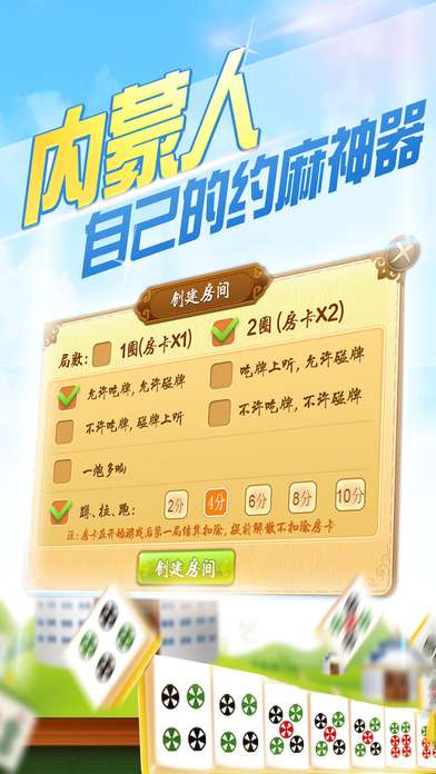 厉害了！胡一把呼包鄂麻将规律(有没有技巧)
