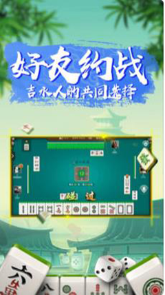 玩家必看科普！欢乐家乡麻将其实是有挂的(怎么让牌更好)