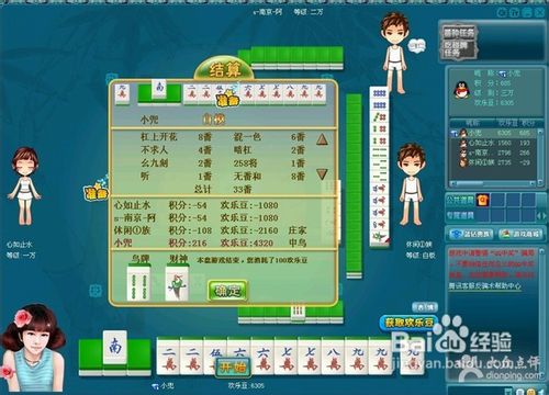 玩家必看！开心麻将插件(怎么设置胡牌)