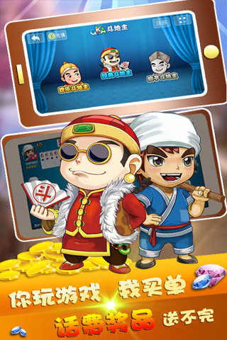安装教程！中至斗地主确实有挂的(神器通用版)