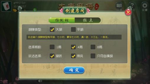 安装教程！会友山西麻将确实真的有挂(怎样设置拿好牌)