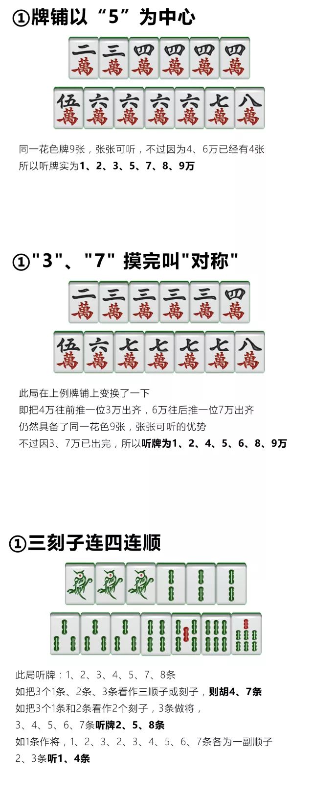 大神教教你！功夫川麻有万能挂吗(怎么提高好牌率)
