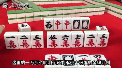 必备教程！大唐麻将二人跑得快确实真的有挂(怎样才能有好牌)