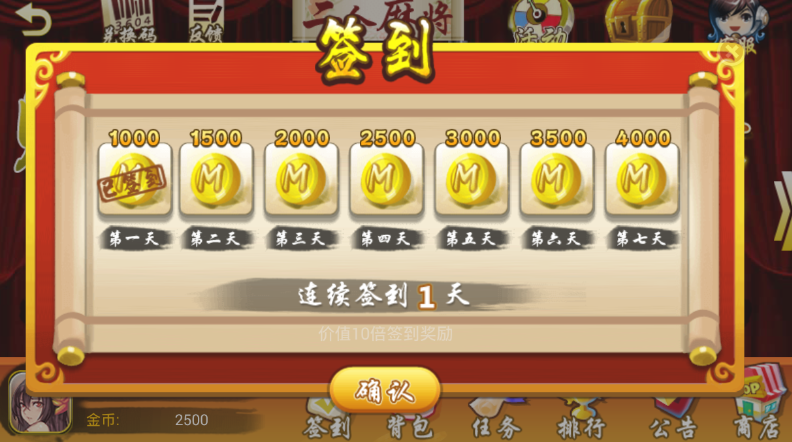 厉害了！好彩麻将确实有挂的(怎么老是输)