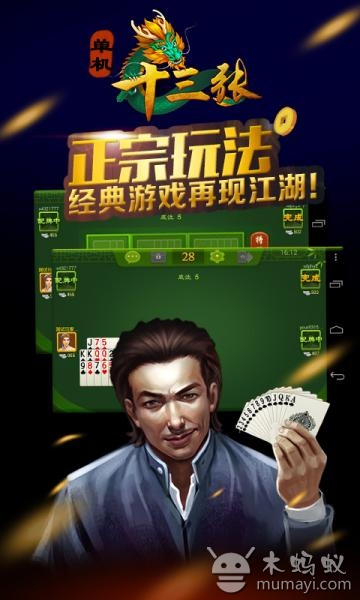 终于懂了！罗松十三水手机确实真的有挂(为什么总是输)