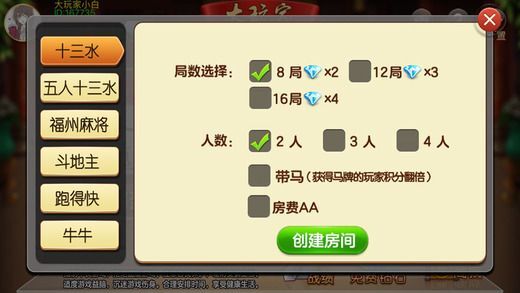 黑料！天天福建十三水插件(如何提高胡牌率)