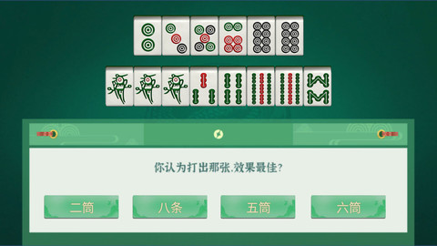三分钟了解！手机四川麻将怎么赢得高分(能调胜率吗)