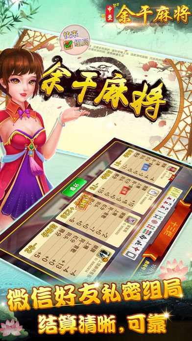 玩家必看攻略！中至余干麻将确实有挂的(神器通用版)