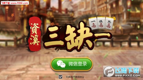 玩家必看攻略！中至余干麻将确实有挂的(神器通用版)