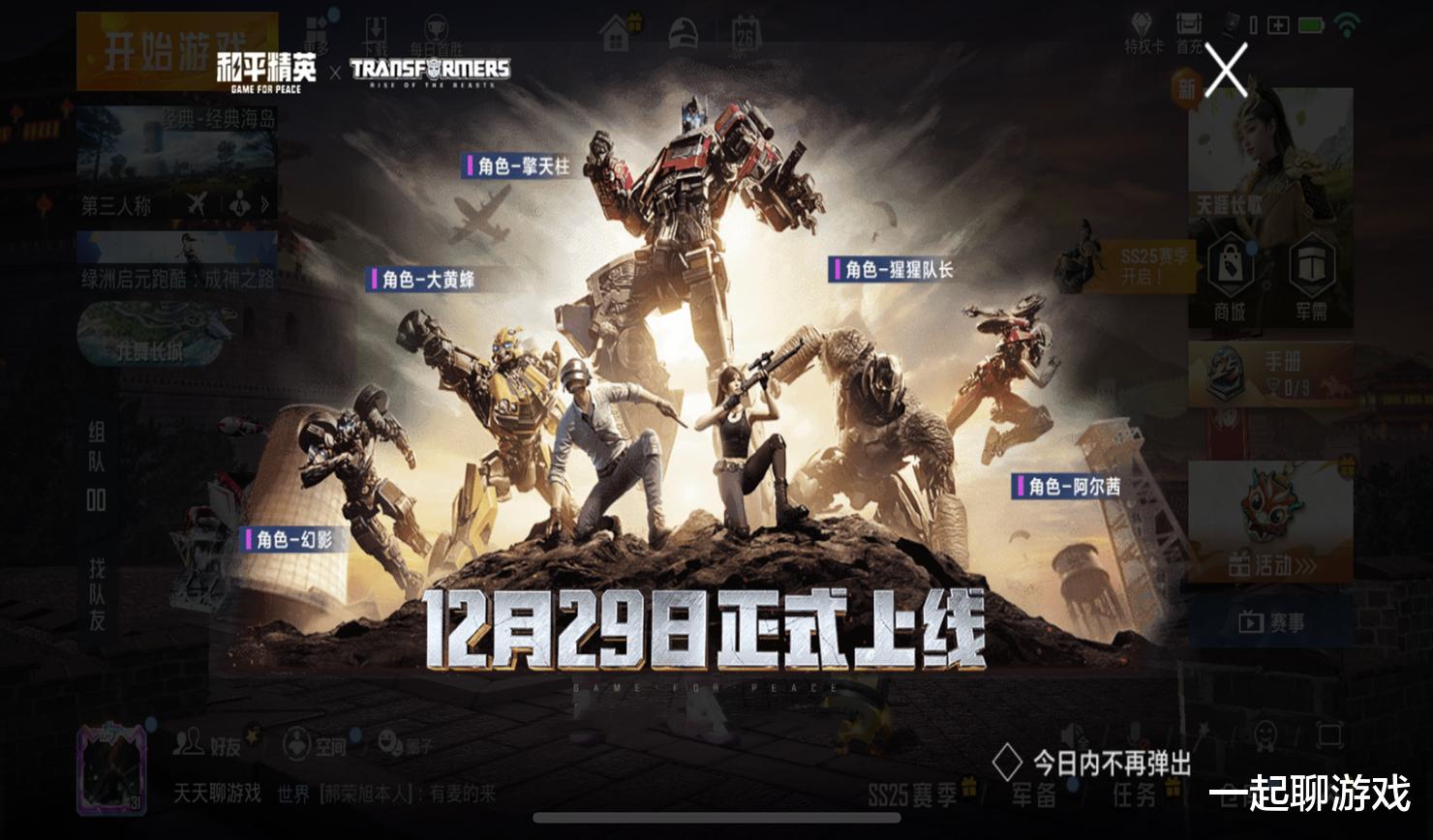 玩家实测“新全游联盟到底能开挂吗!”开挂详细教程 