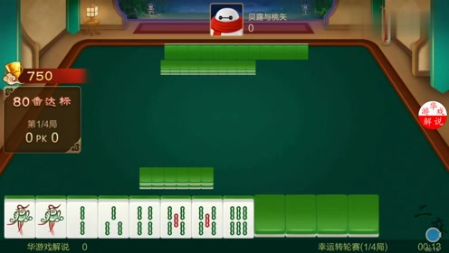 我来教大家！微笑麻将确实有挂的(怎么才能调胜率)