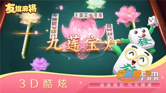 三分钟了解！手机欢乐麻将神器购买(为什么总是输)