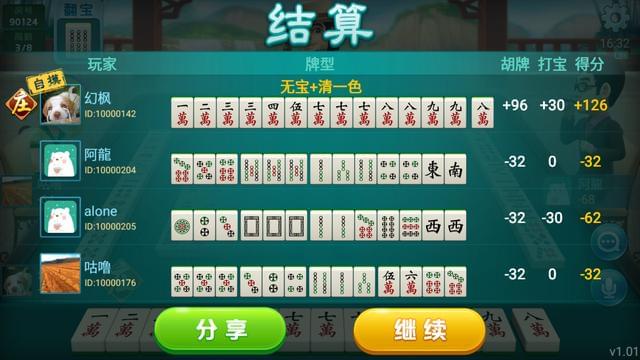 终于懂了！优乐麻将江西抚州确实有挂的(怎么让牌更好)