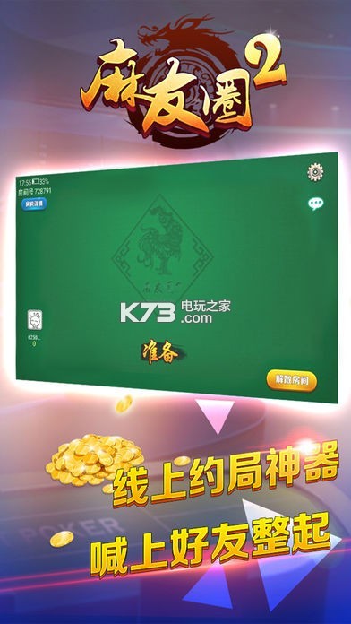 分享玩家攻略！麻友圈2辅助器怎么安装(怎么让系统给好牌)