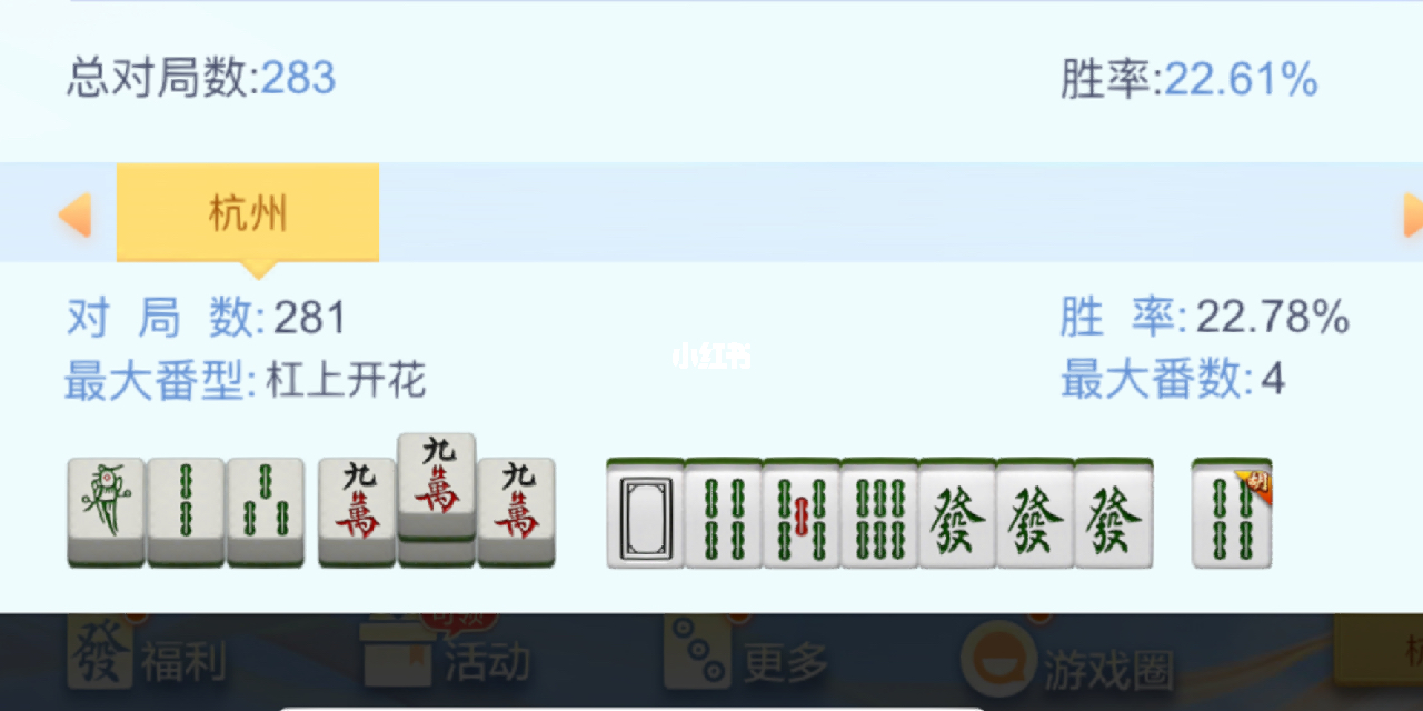 胜率设置方法！海商麻将确实有挂的(怎么提高胜率)
