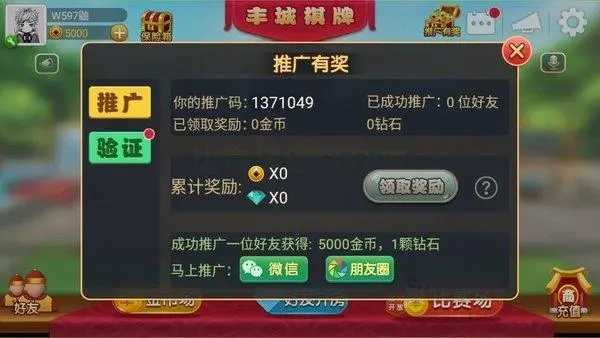 分享玩家攻略！瓜瓜丰城棋牌有规律吗(高手讲解技术)