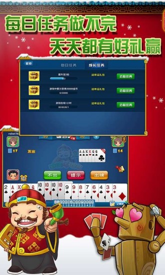安装程序教程！边锋斗地主怎么打系统才能给好牌(怎么提高胜率)