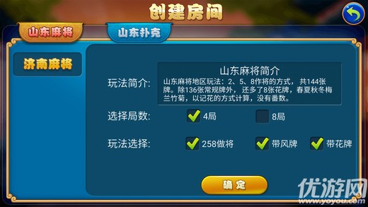重磅推荐“星悦山东麻将到底有没有挂”开挂教程