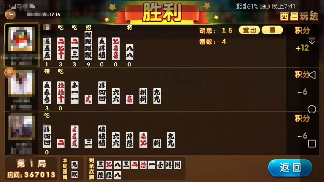 分享玩家攻略！912麻将确实有挂的(要怎么样拿到好牌)