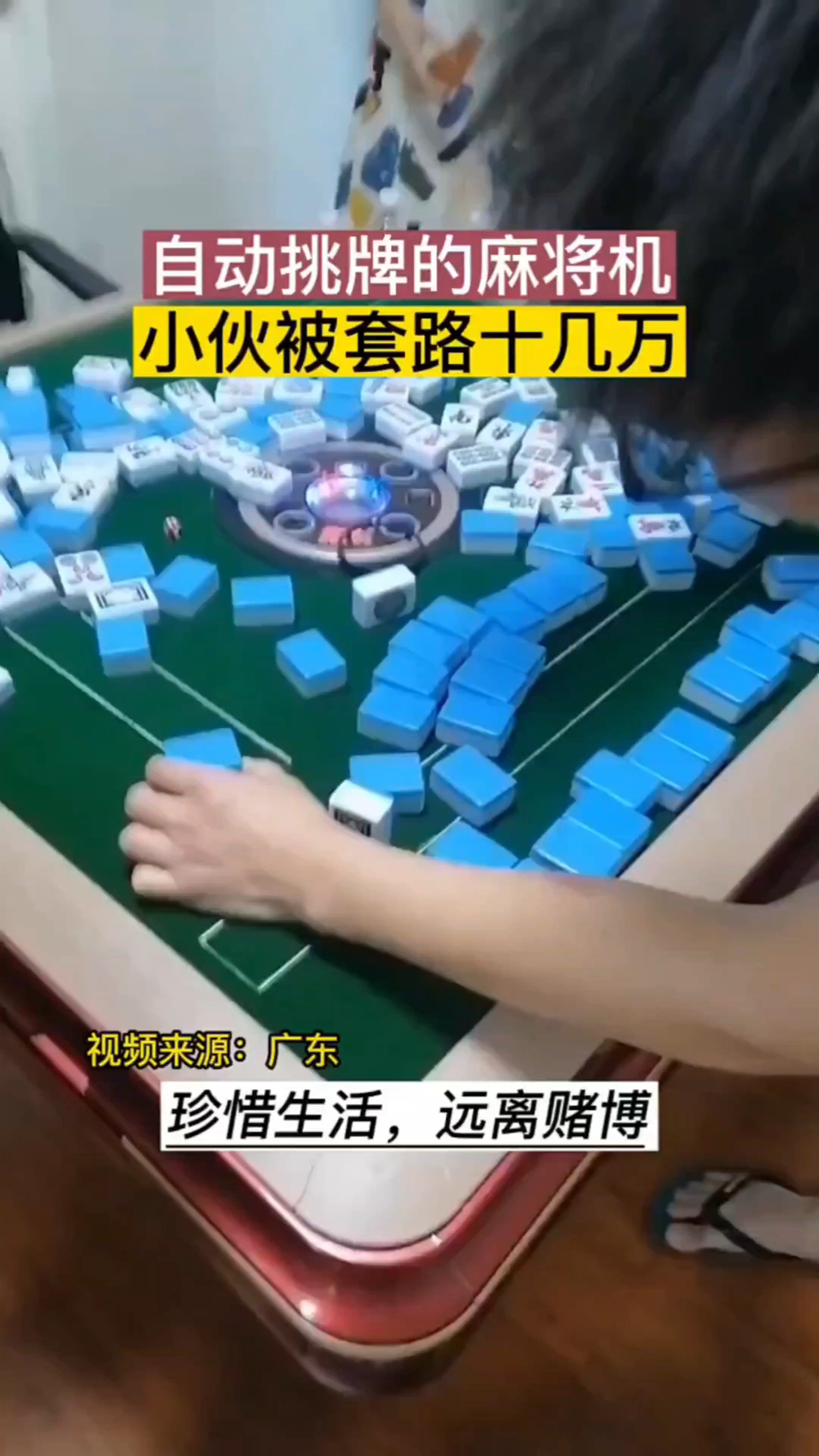 必备攻略！小程序打麻将的猫腻(一直输怎么办)