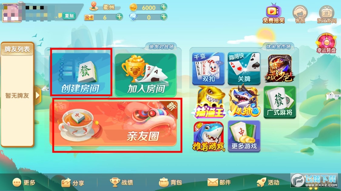 我来教大家！哥哥杭州麻将小程序技巧(技巧攻略怎样拿好牌)