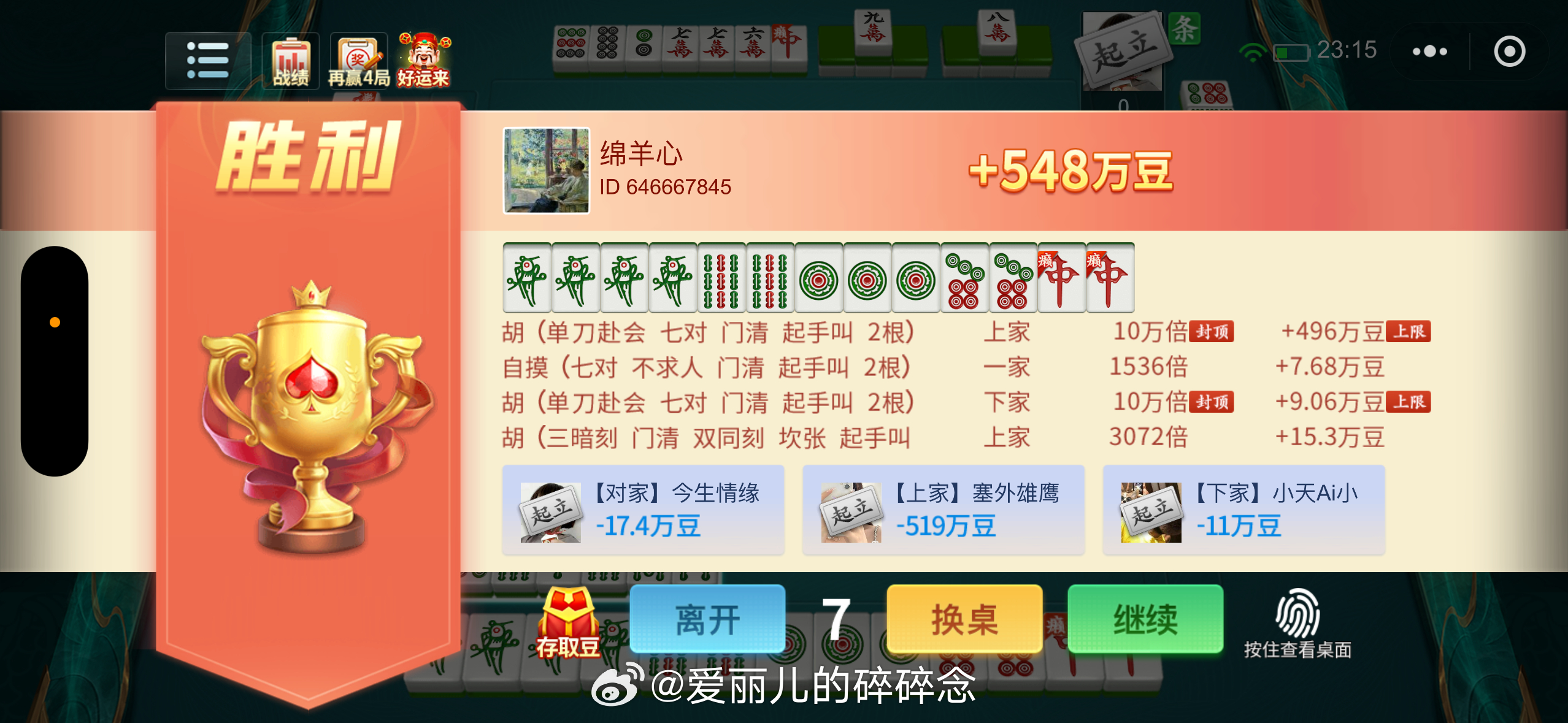 胜率设置方法！燕赵麻将怎么打能赢(软件只赢不输)