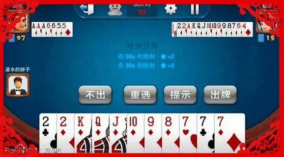 必备教程！老友棋牌麻将里面斗地主其实是有挂的(确实真的有挂)