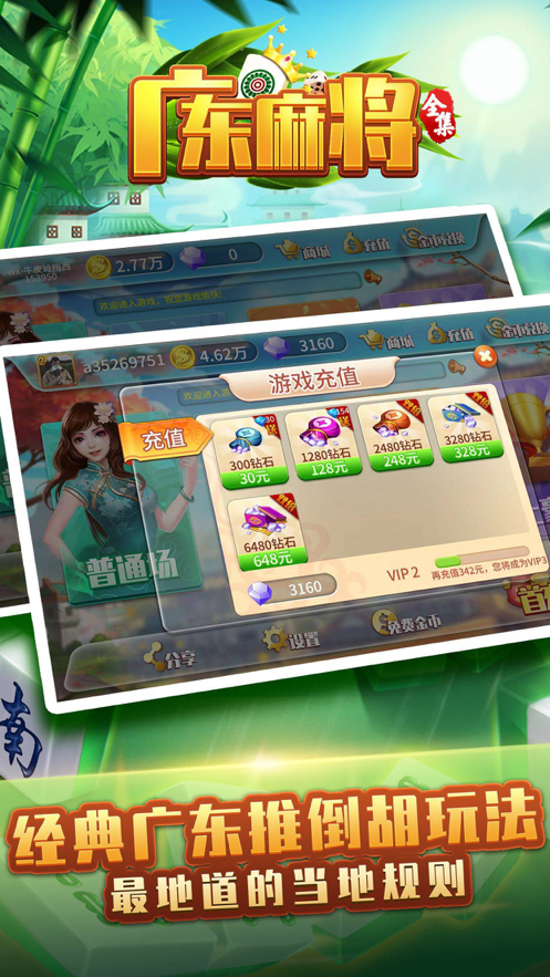厉害了！星悦广东麻将其实是有挂的(确实有挂吗)
