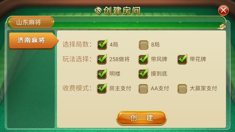 2分钟秒懂！闲来广东麻将如何设置打法(如何控制输赢)