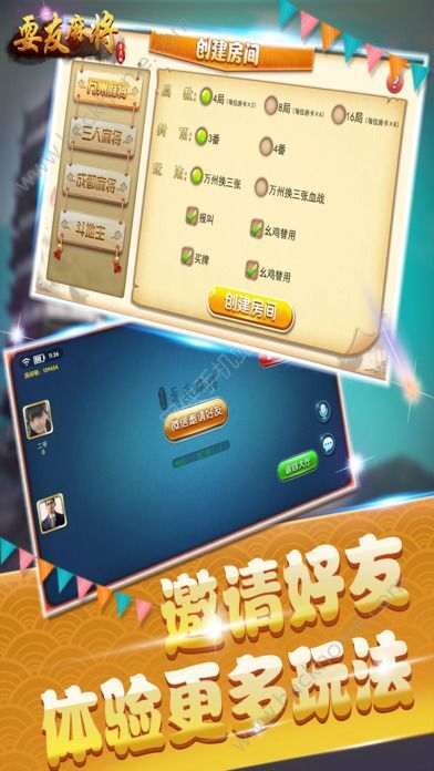安装程序教程！广西友乐麻将控牌器(怎么打才赢)