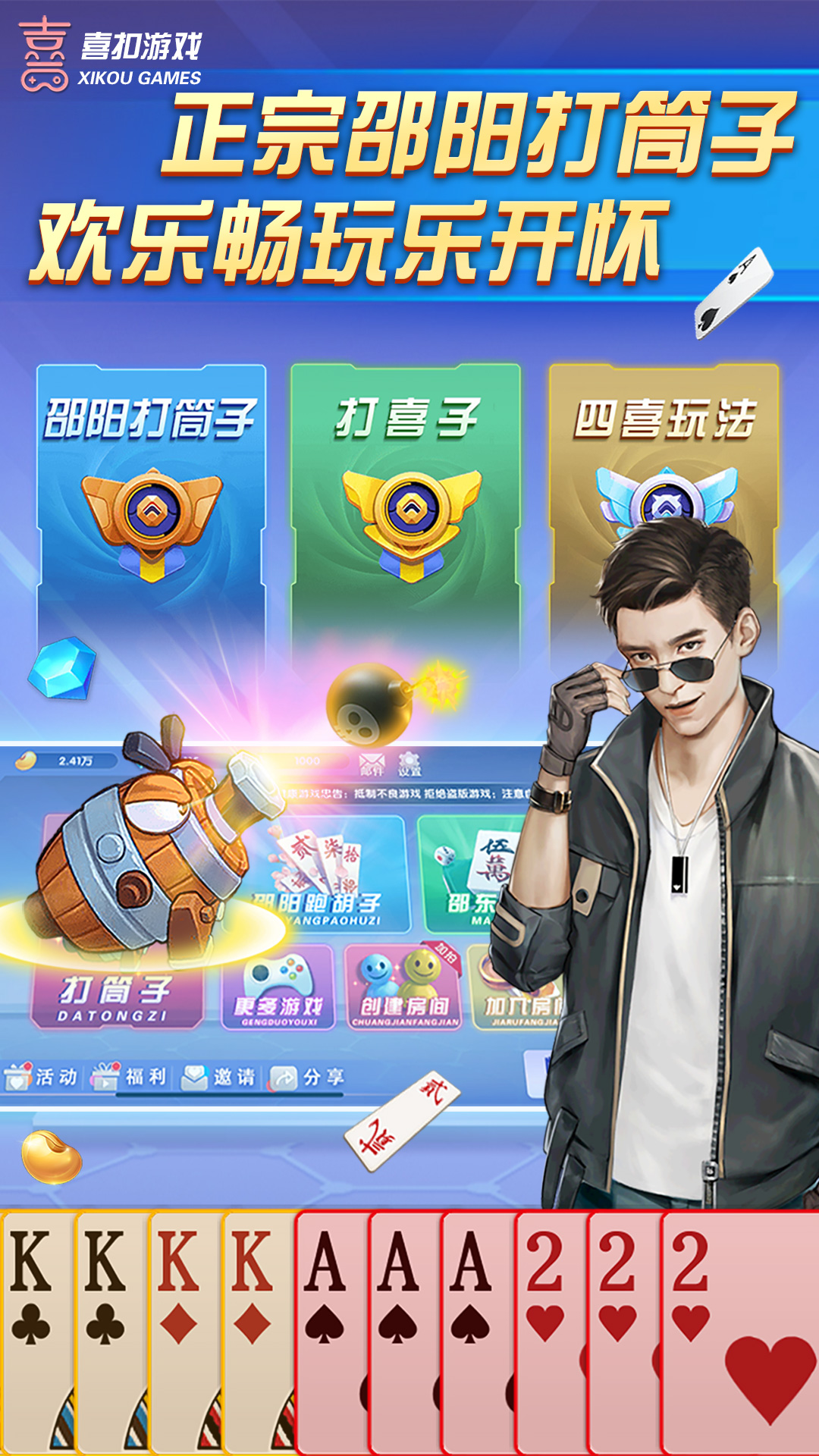 盘点十款！喜扣跑胡子确实有挂的(怎么可以赢)