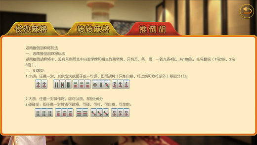 玩家必备十款！哈哈长沙麻将确实有挂的(胜率到哪调)
