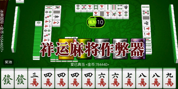 一分钟了解！聚闲麻将漏宝规律(怎么刷好牌)