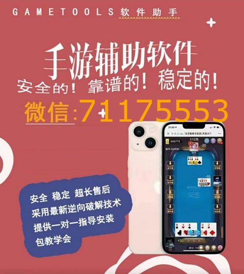 胜率设置方法！微信雀神麻将系统规律(真的确实是有挂)