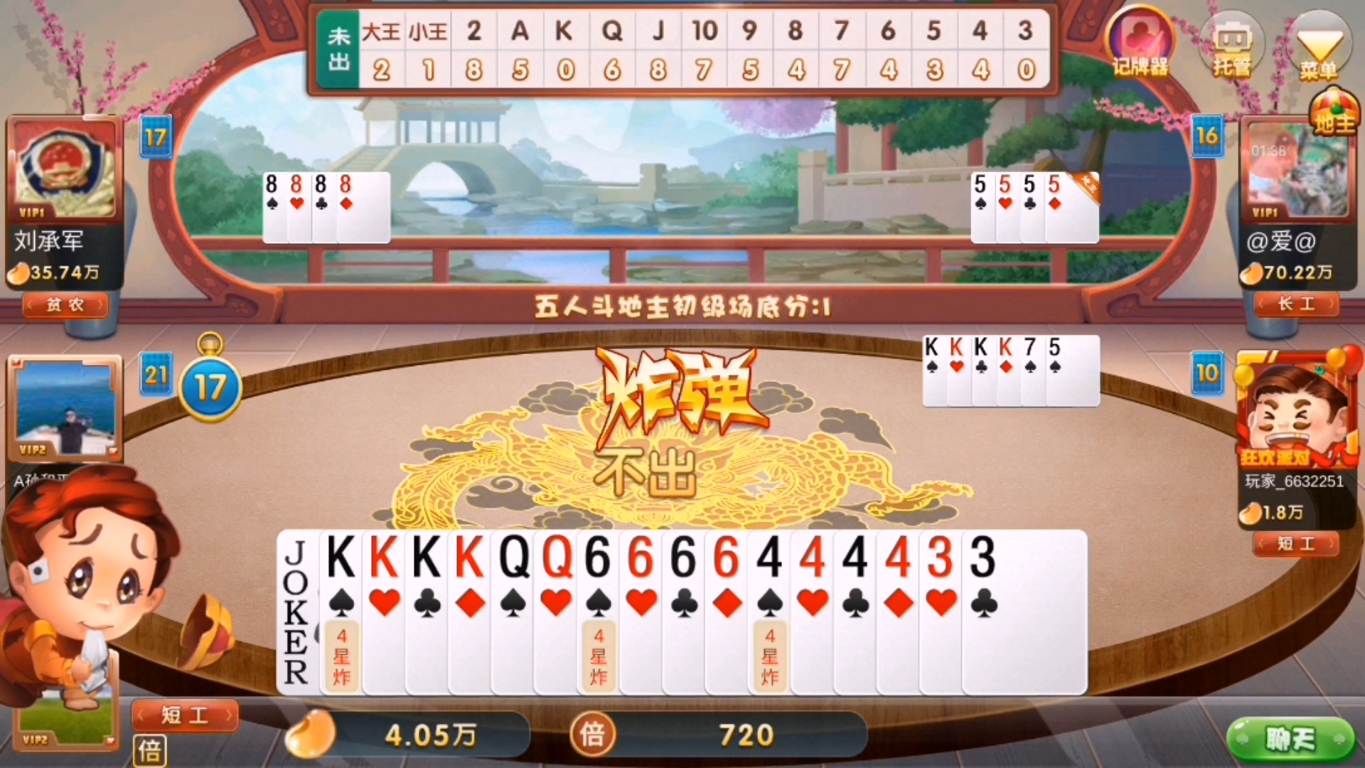 玩家必看科普！边锋斗地主小程序确实有挂的(怎样设置才容易赢)