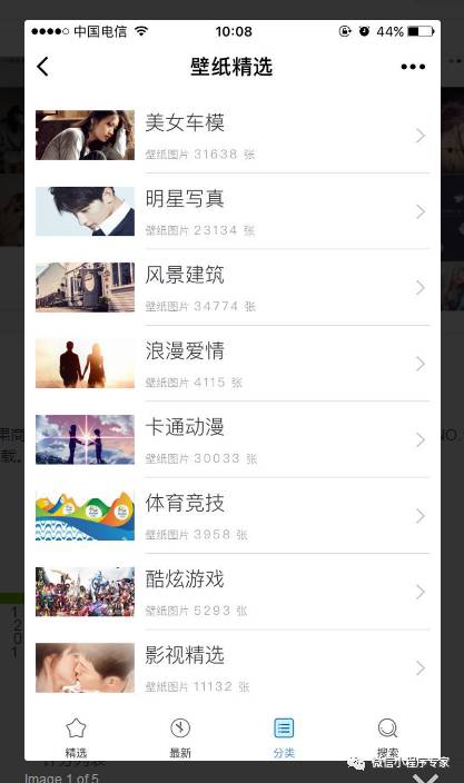 3分钟教你科普“微信小程序胡牌器”-太坑了原来有挂