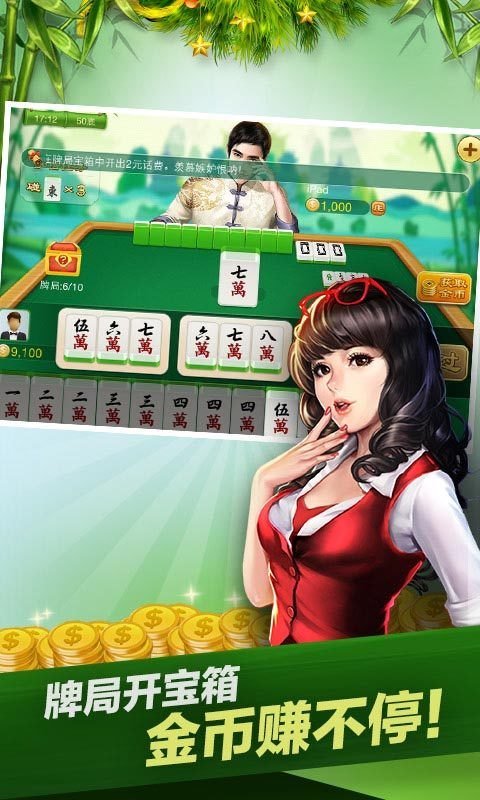 必看盘点揭秘！心悦吉林麻将确实有挂的(怎么可以赢)