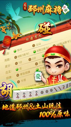 玩家必看！邳州友友麻将确实有挂的(确实是有挂)