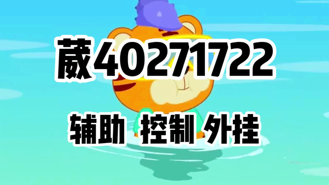 优选推荐“微信牵手跑得快透视挂-哔哩哔哩 