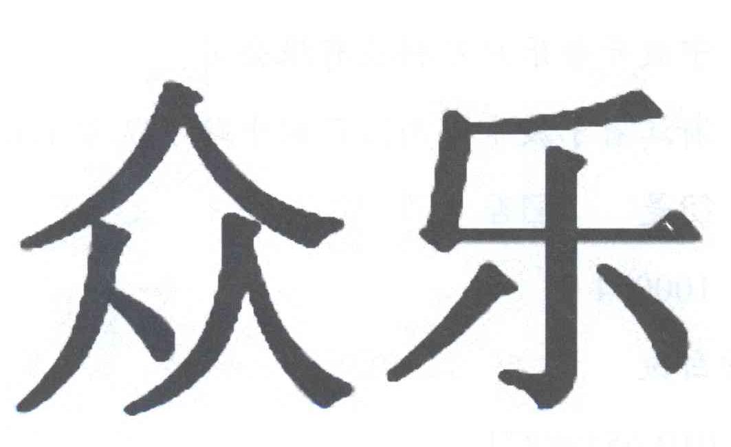 必看盘点揭秘!众乐大厅有挂吗!其实确实有挂的
