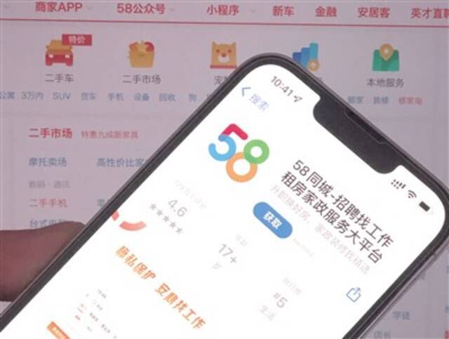 58同城漏洞研究群（五八同城泄漏信息）