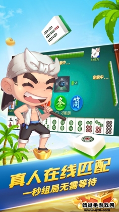3分钟讲解！天天爱临沧麻将其实是有挂的(到底是不是有挂)