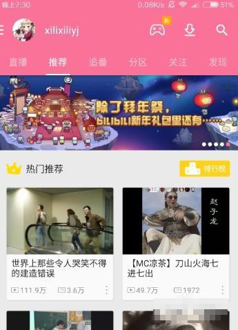 教程辅助“功夫川麻开挂视频-哔哩哔哩 