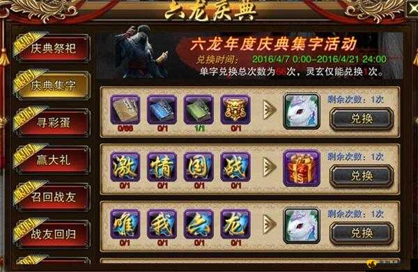 六龙争霸欢乐翻牌规律（六龙争霸vip20多少钱）